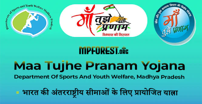 Maa Tujhe Pranam Yojana