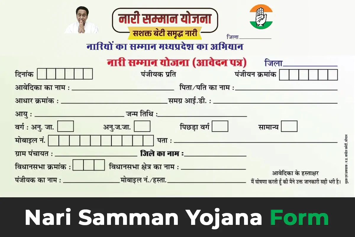 Nari Samman Yojana Form