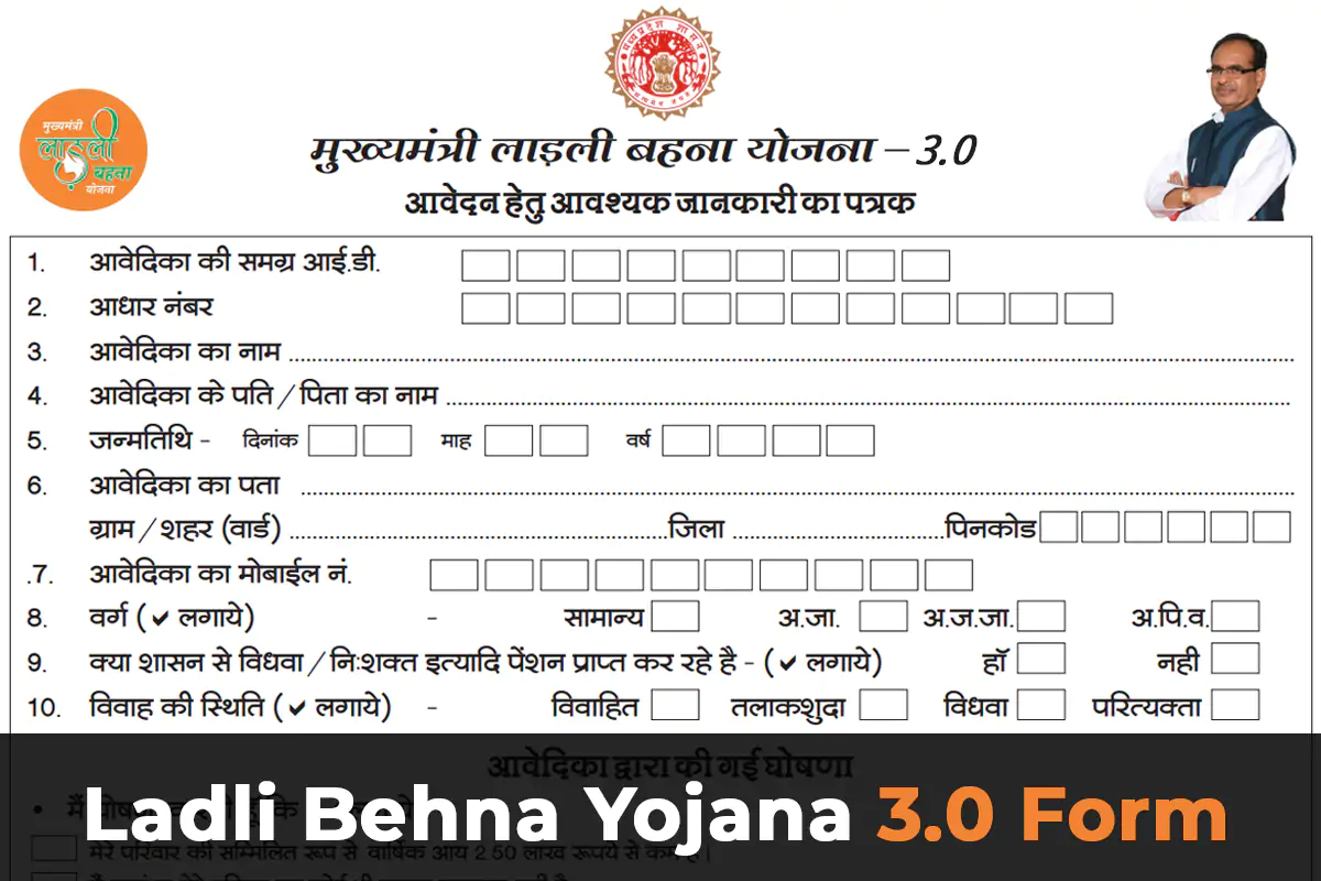 Ladli Behna Yojna 3.0 Form