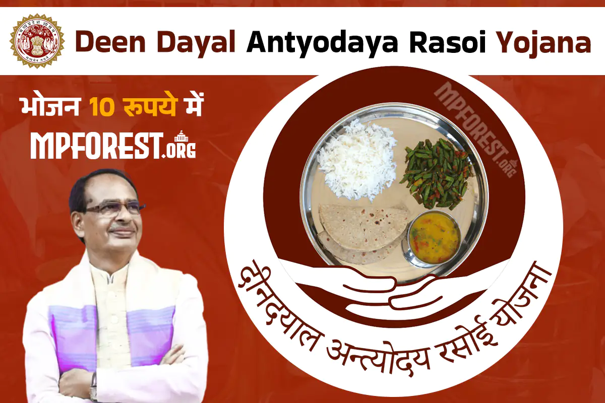 Deen Dayal Antyodaya Rasoi Yojana