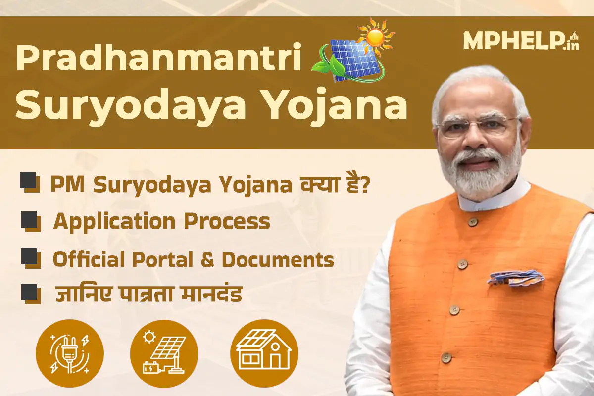 PM Suryodaya Yojana 2024