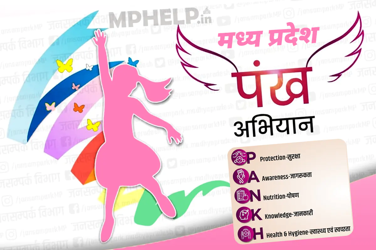 Pankh Abhiyan Madhya Pradesh