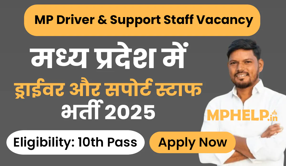 MP Driver and Support Staff Bharti 2025